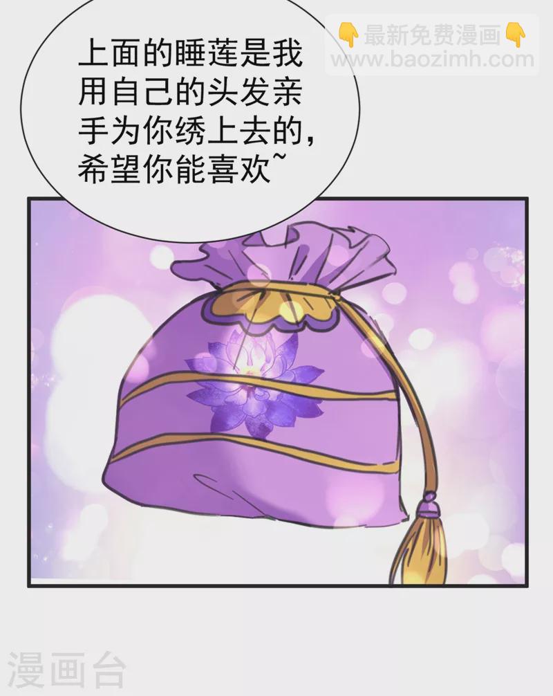 第77话 天降美男到偶家啦-第78话