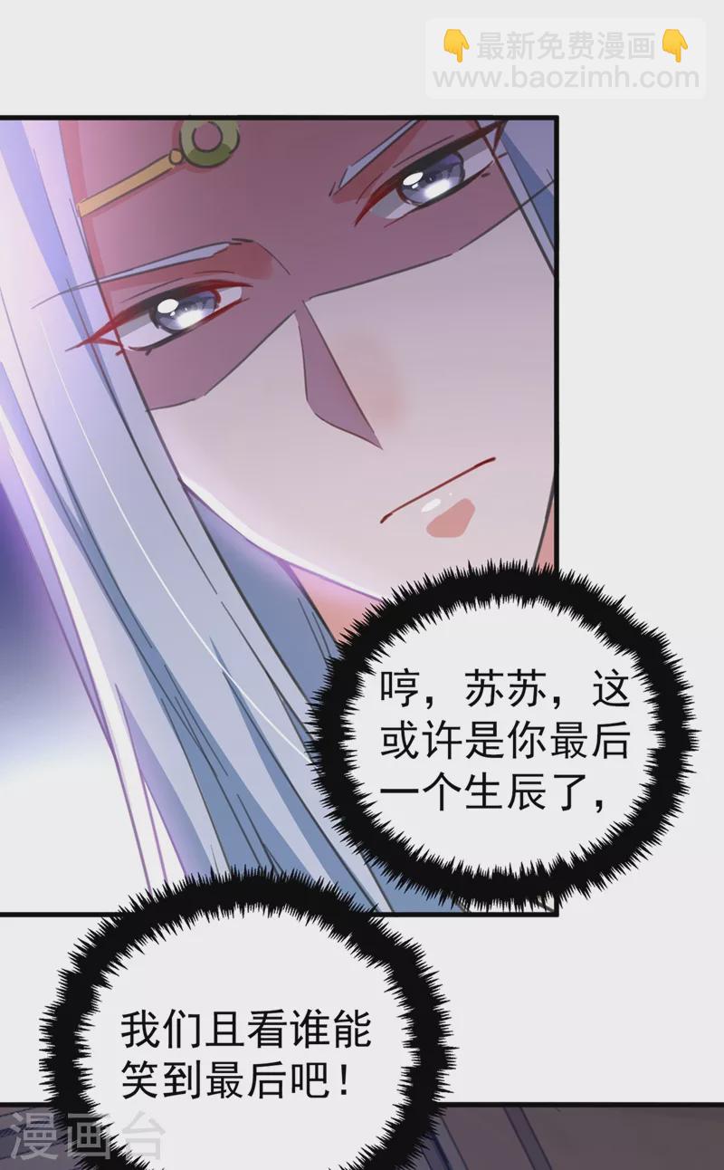 第77话 天降美男到偶家啦-第78话