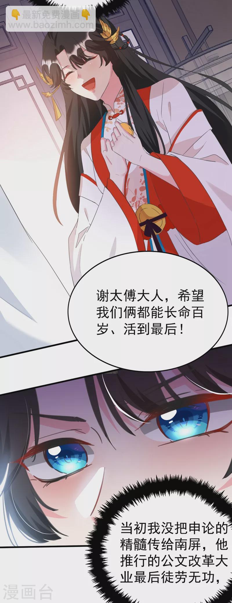 第77话 天降美男到偶家啦-第78话