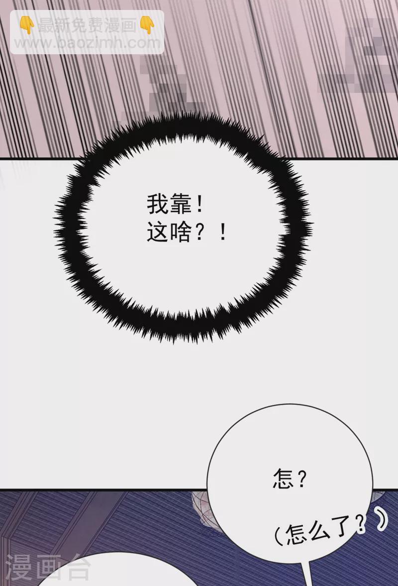第77话 天降美男到偶家啦-第78话