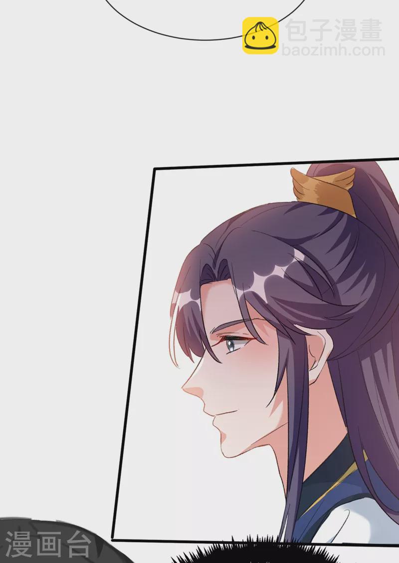 第77话 天降美男到偶家啦-第78话