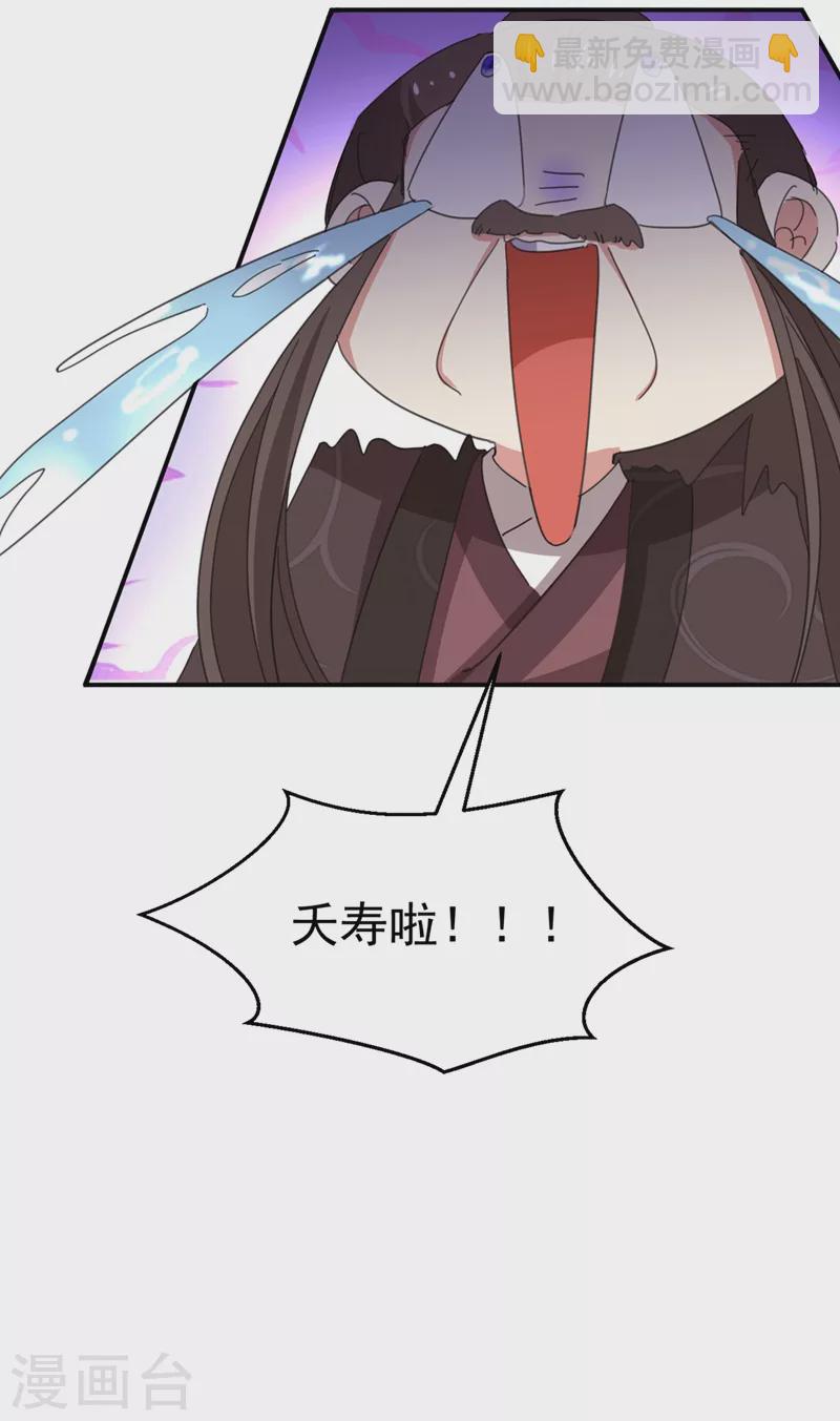 第77话 天降美男到偶家啦-第78话