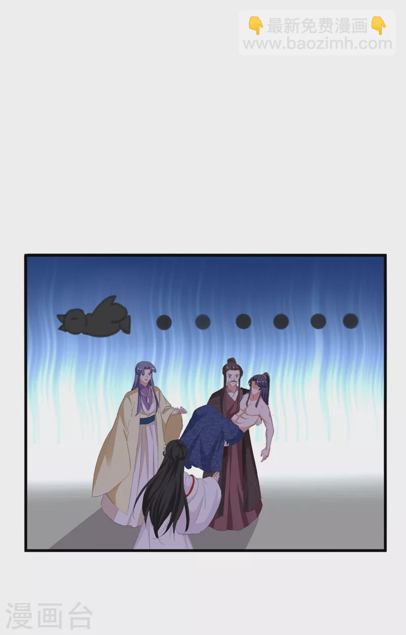 第77话 天降美男到偶家啦-第78话