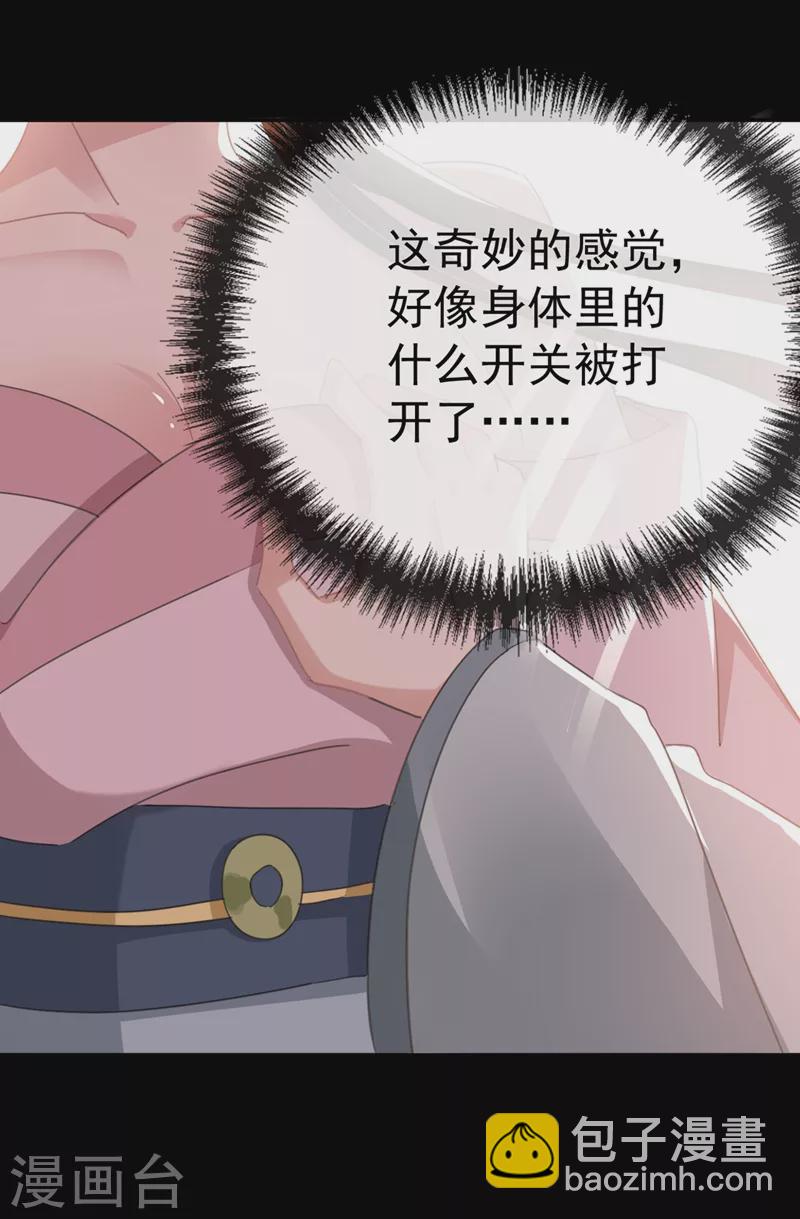 第79话 对不住了！医圣-第80话