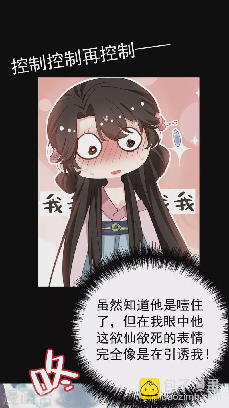 第79话 对不住了！医圣-第80话