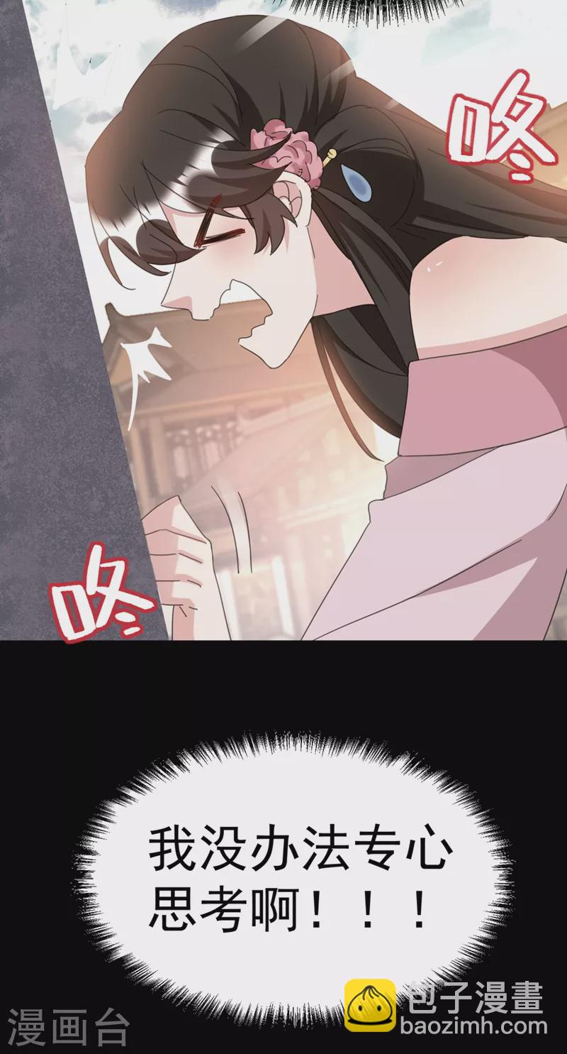 第79话 对不住了！医圣-第80话