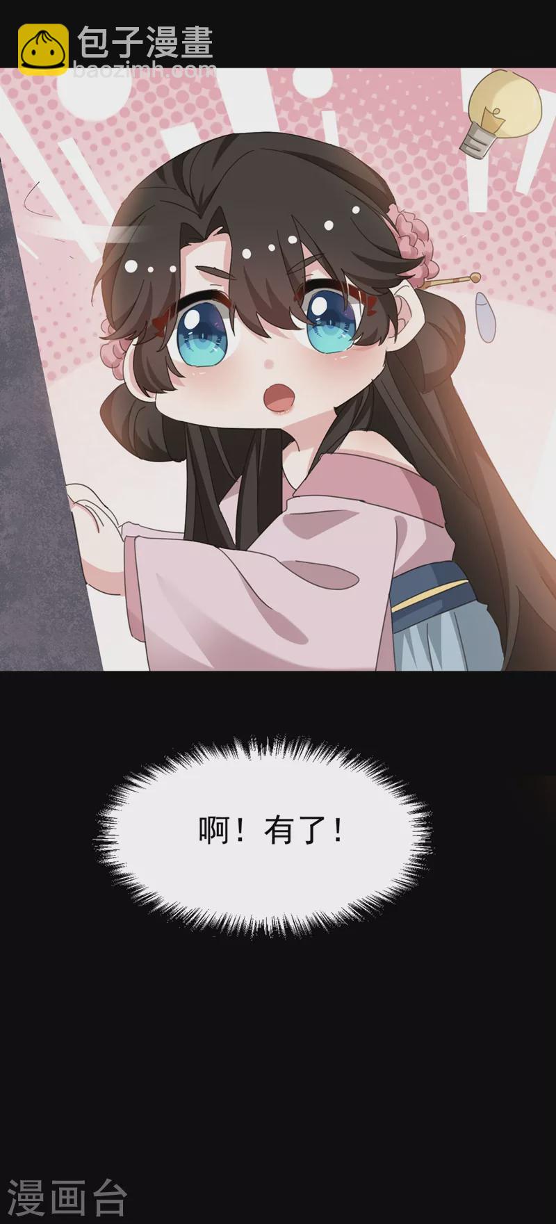 第79话 对不住了！医圣-第80话
