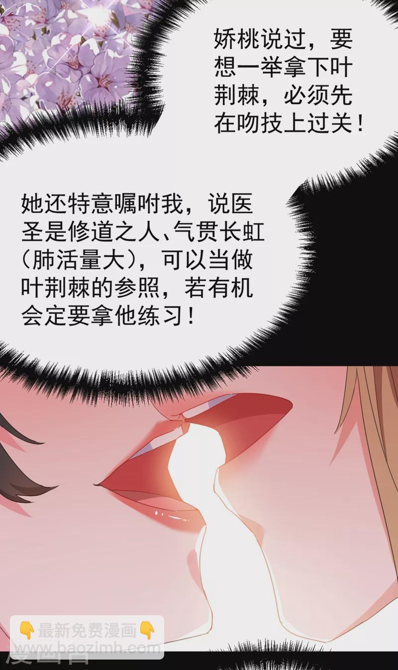 第79话 对不住了！医圣-第80话