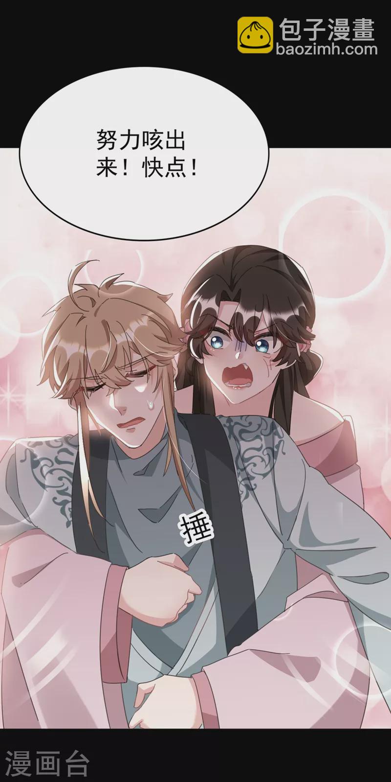 第79话 对不住了！医圣-第80话