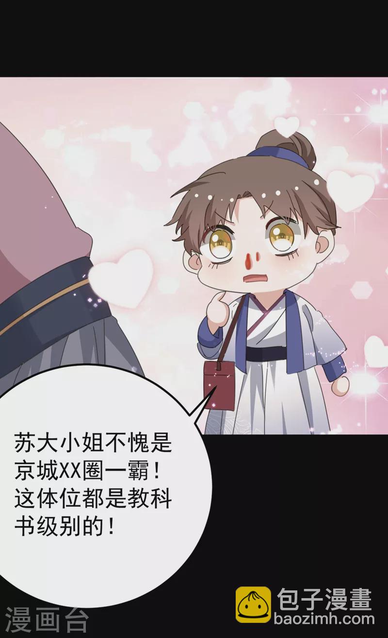 第79话 对不住了！医圣-第80话
