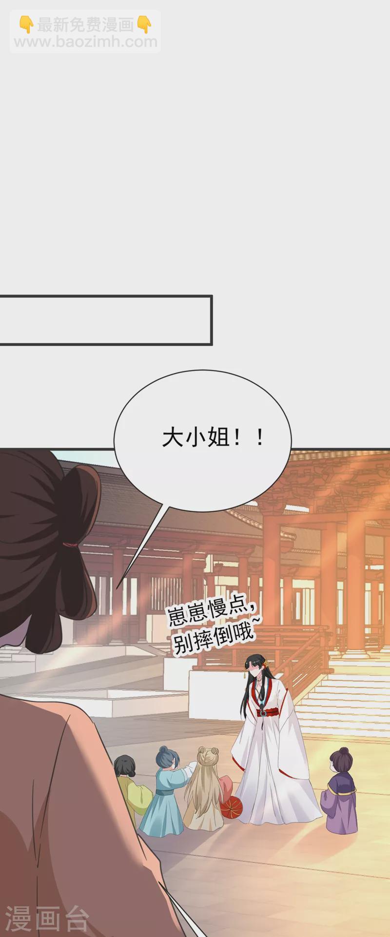 第81话 绣球选夫？！-第82话
