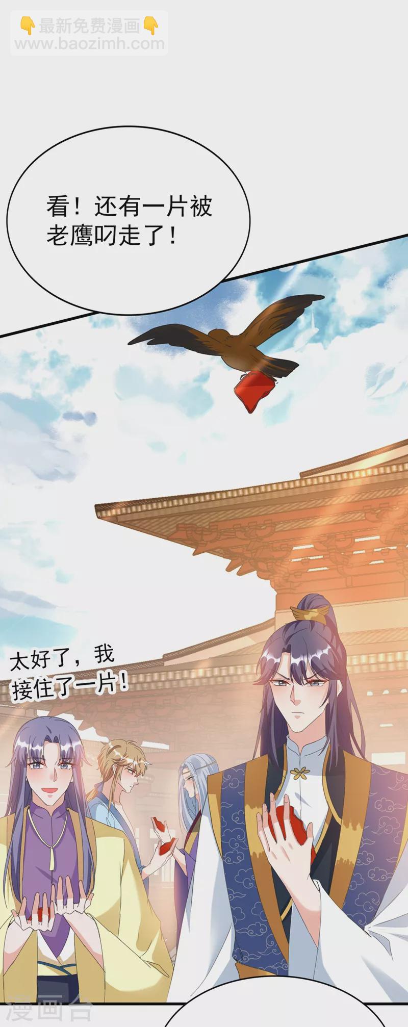 第81话 绣球选夫？！-第82话