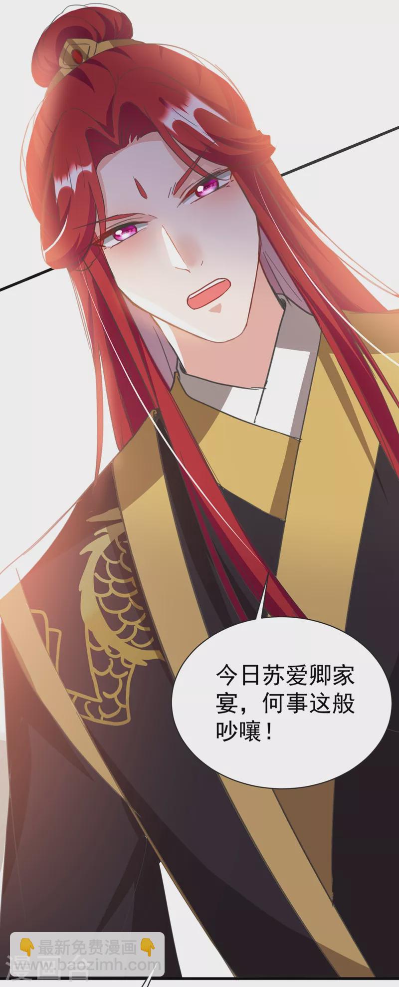 第81话 绣球选夫？！-第82话