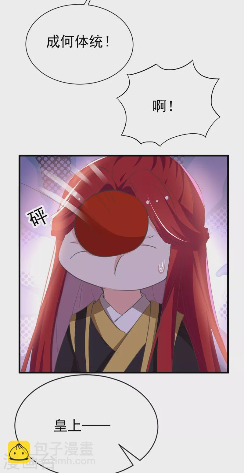 第81话 绣球选夫？！-第82话
