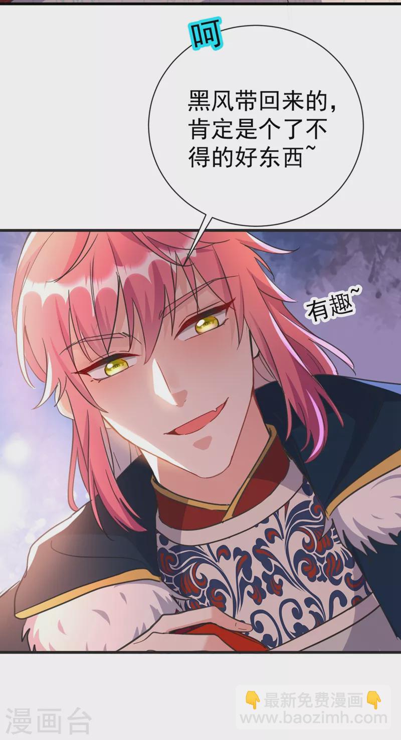 第81话 绣球选夫？！-第82话