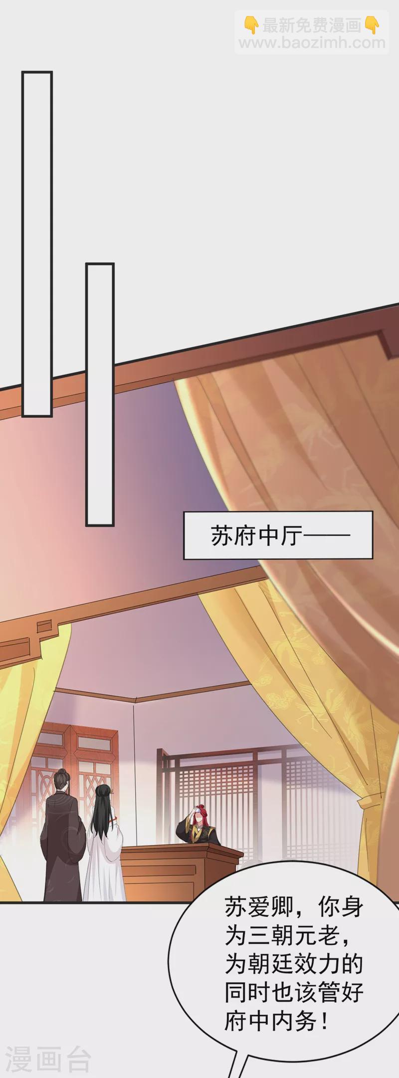 第81话 绣球选夫？！-第82话