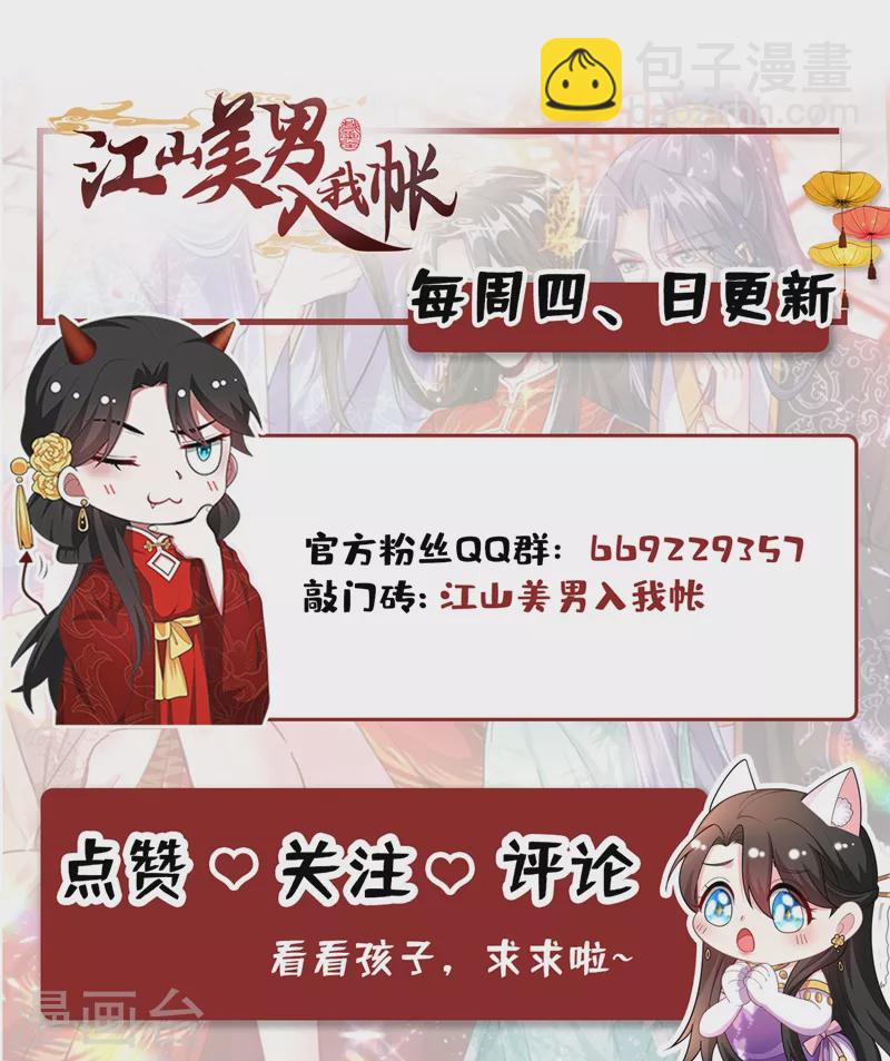 第81话 绣球选夫？！-第82话