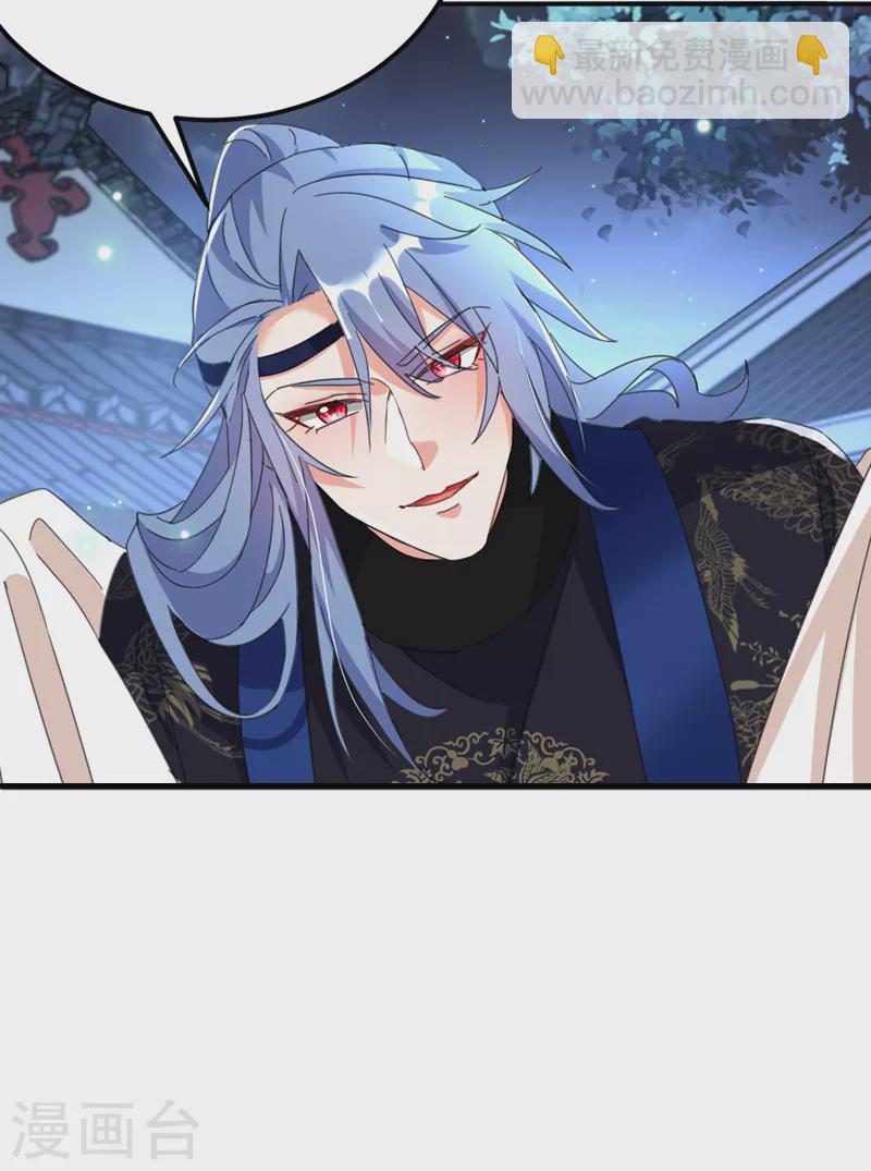 第83话 有刺客？！-第84话