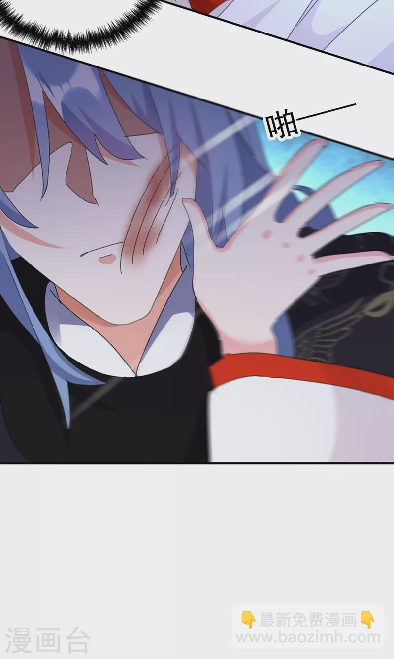 第83话 有刺客？！-第84话