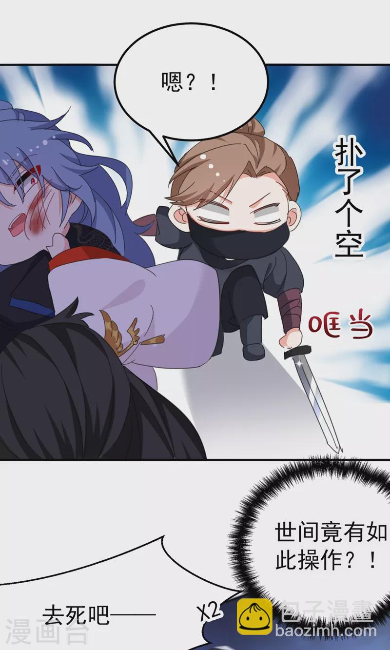第83话 有刺客？！-第84话