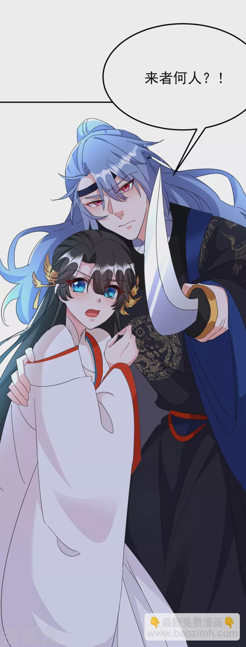 第83话 有刺客？！-第84话