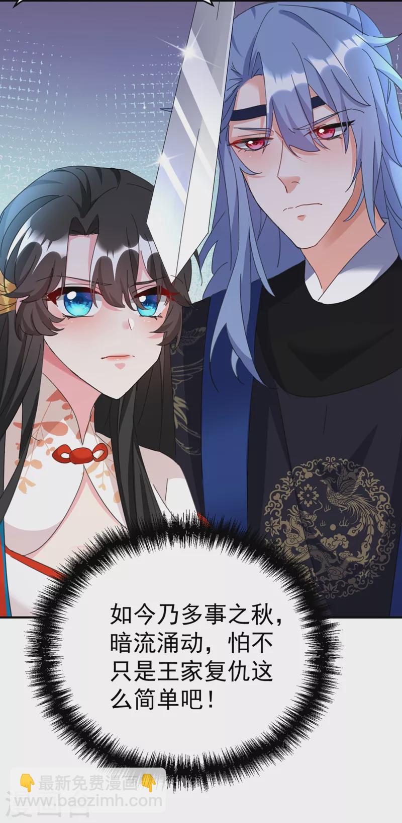第83话 有刺客？！-第84话