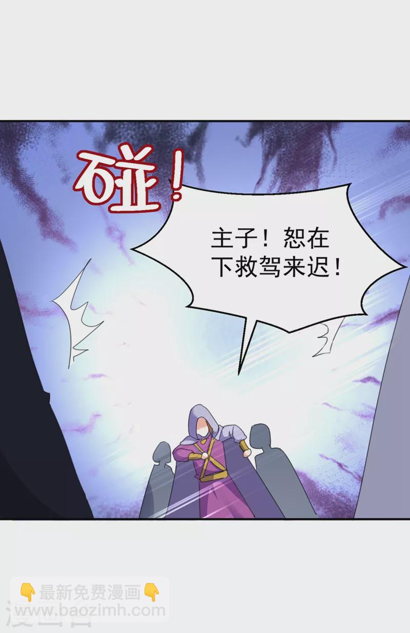 第83话 有刺客？！-第84话