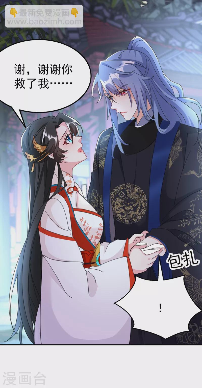 第83话 有刺客？！-第84话