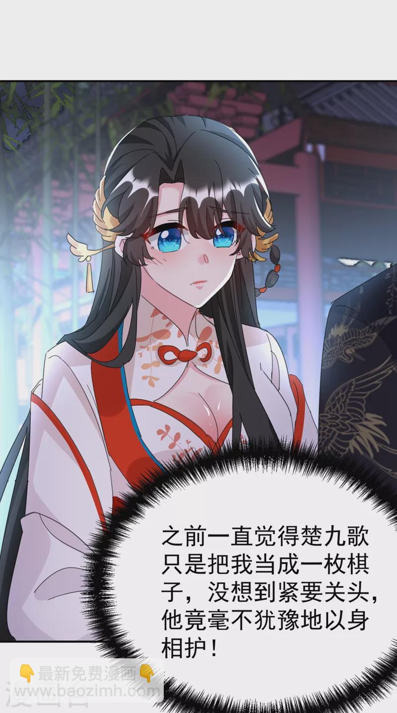 第83话 有刺客？！-第84话