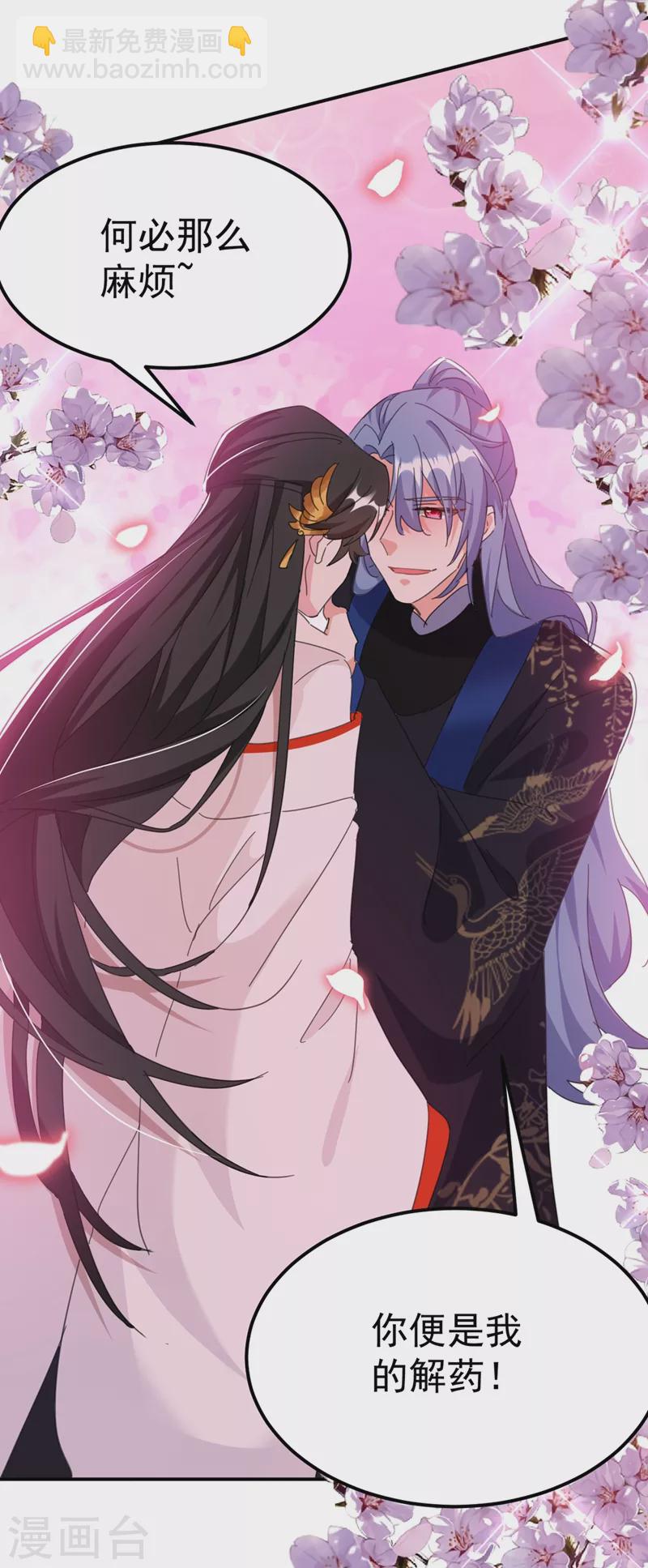 第83话 有刺客？！-第84话