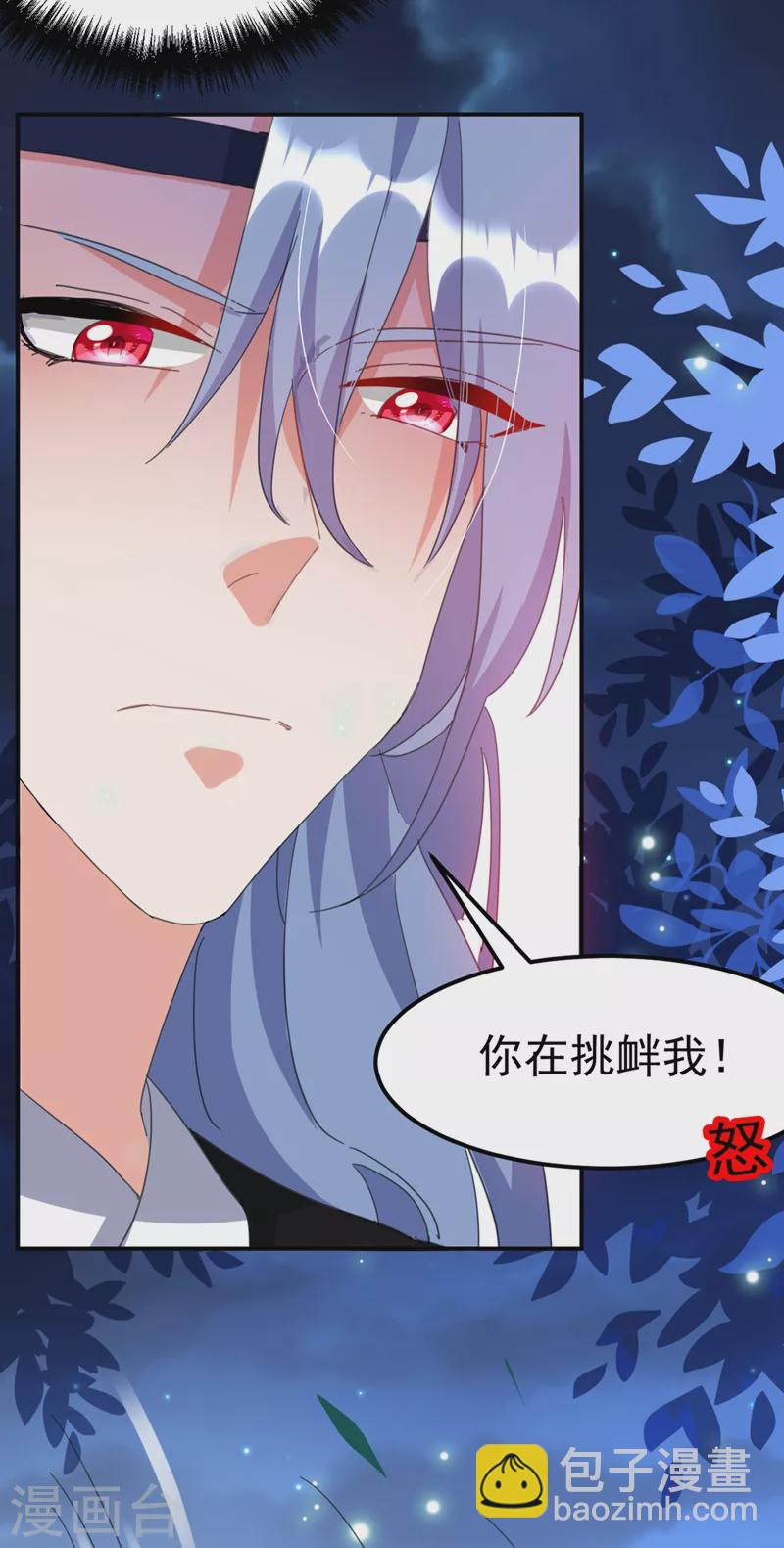 第83话 有刺客？！-第84话