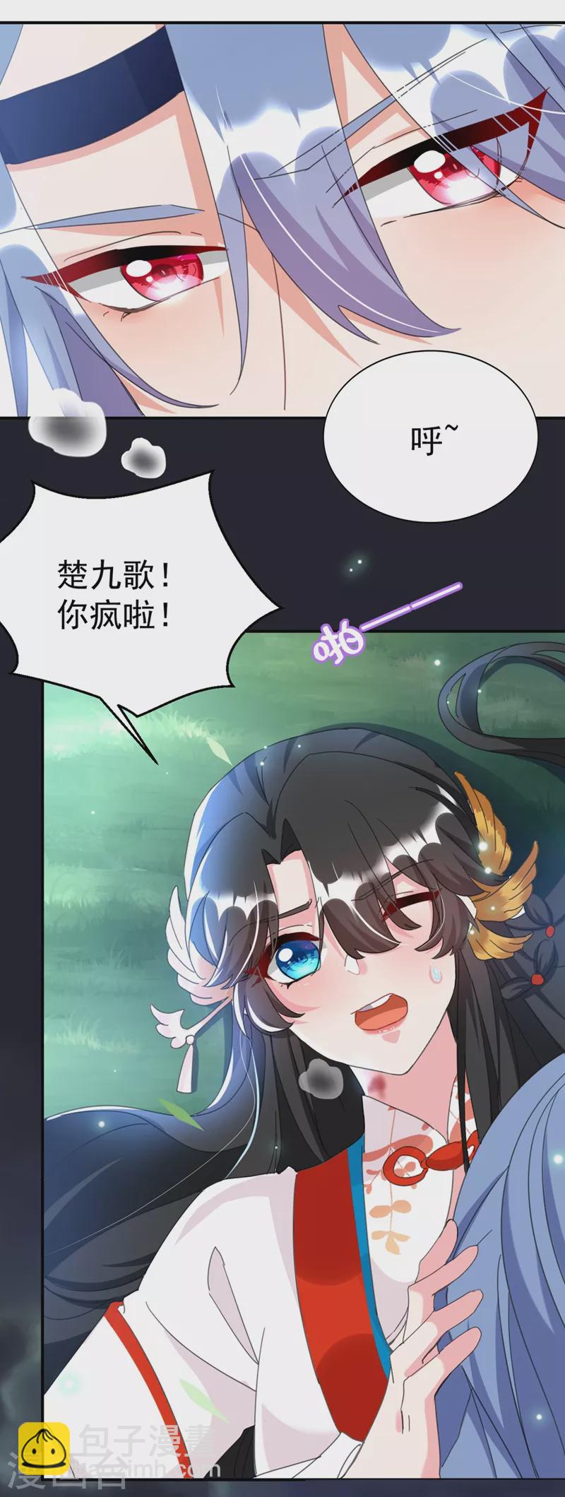 第83话 有刺客？！-第84话