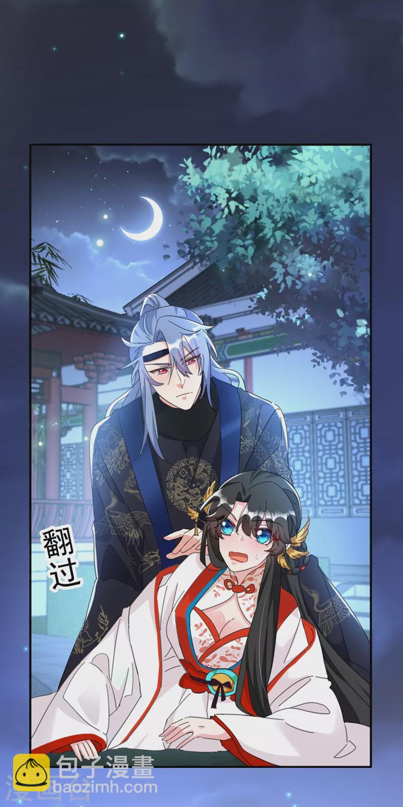 第83话 有刺客？！-第84话