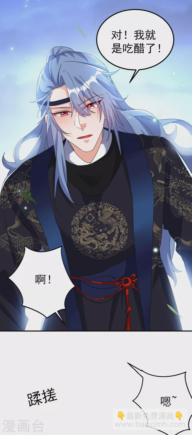 第83话 有刺客？！-第84话