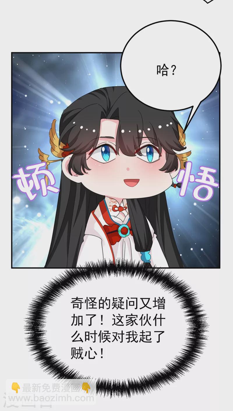 第83话 有刺客？！-第84话