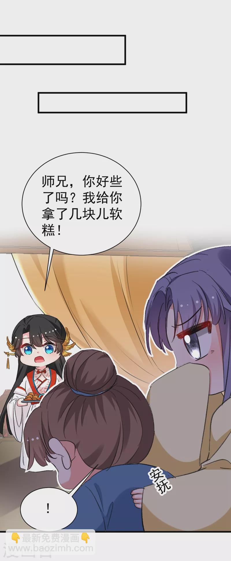 第85话 遭人暗算！-第86话