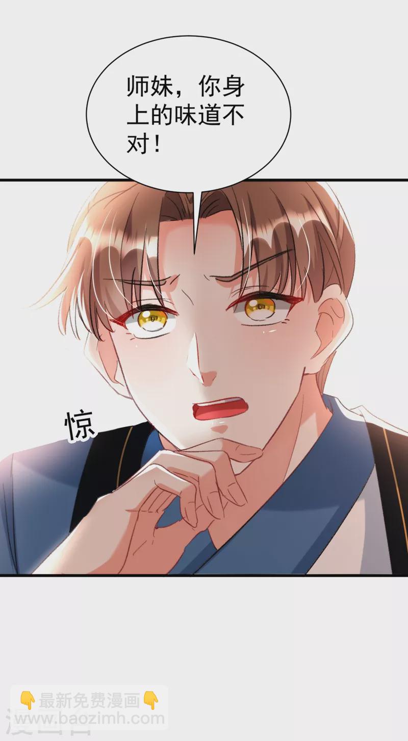 第85话 遭人暗算！-第86话