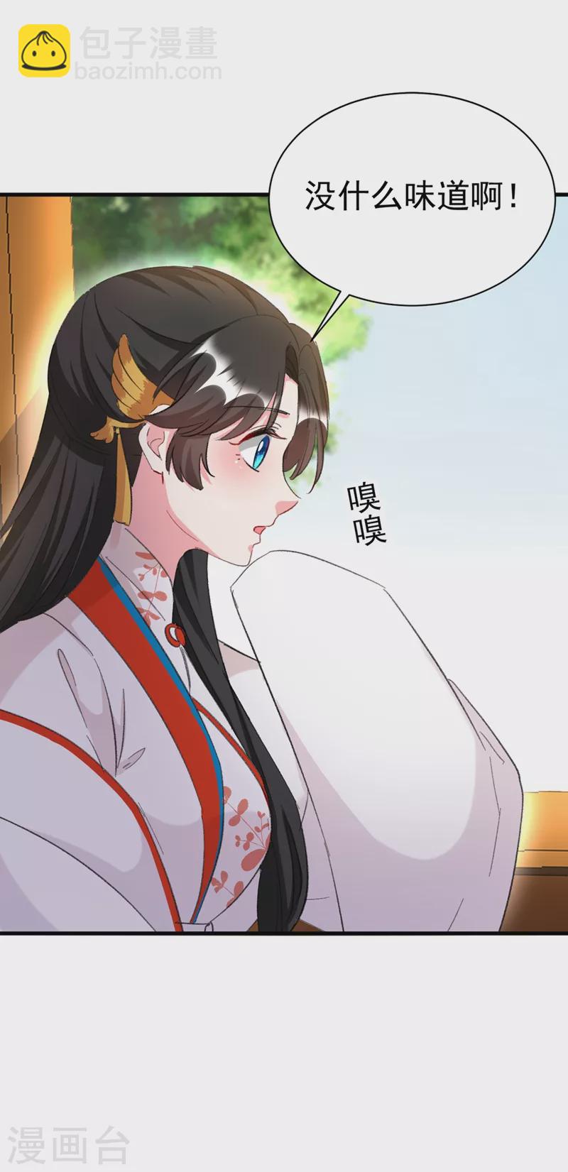 第85话 遭人暗算！-第86话