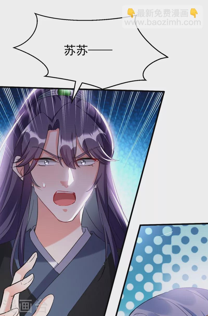 第85话 遭人暗算！-第86话