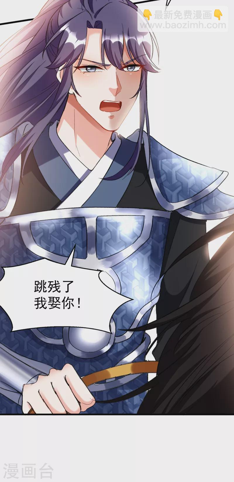 第85话 遭人暗算！-第86话