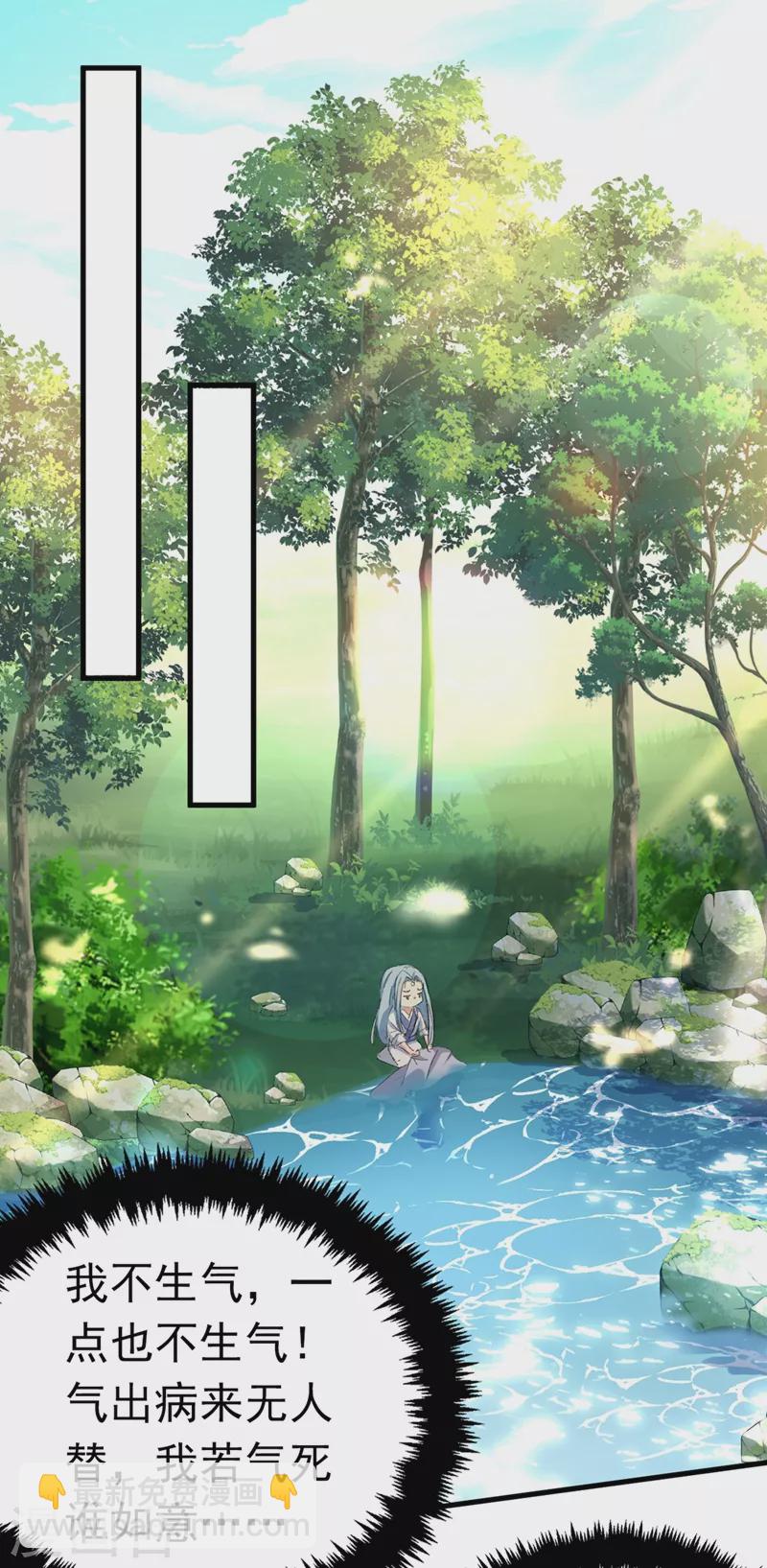 第85话 遭人暗算！-第86话