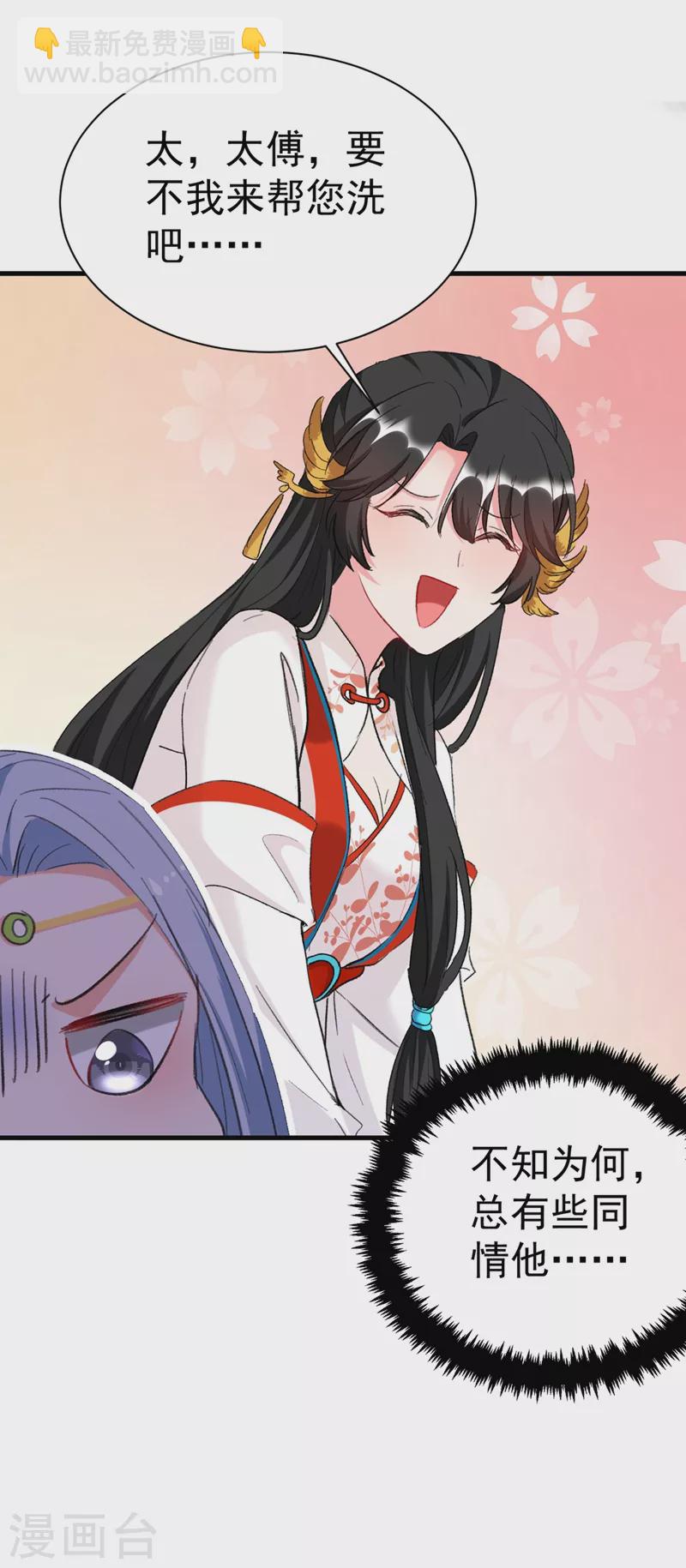第85话 遭人暗算！-第86话