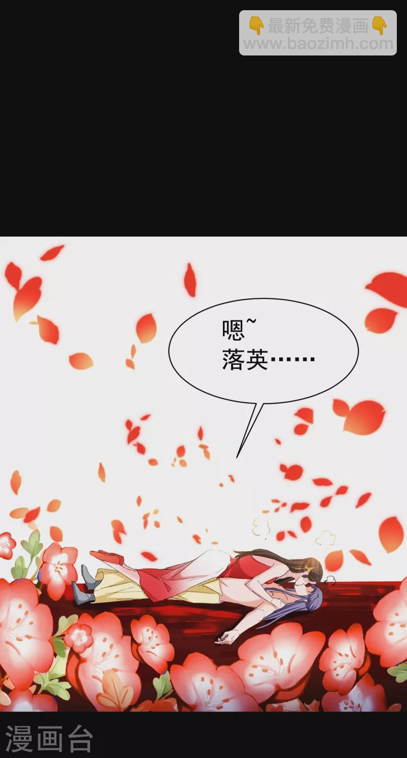 第87话 我怎么舍得拒绝你呢-第88话