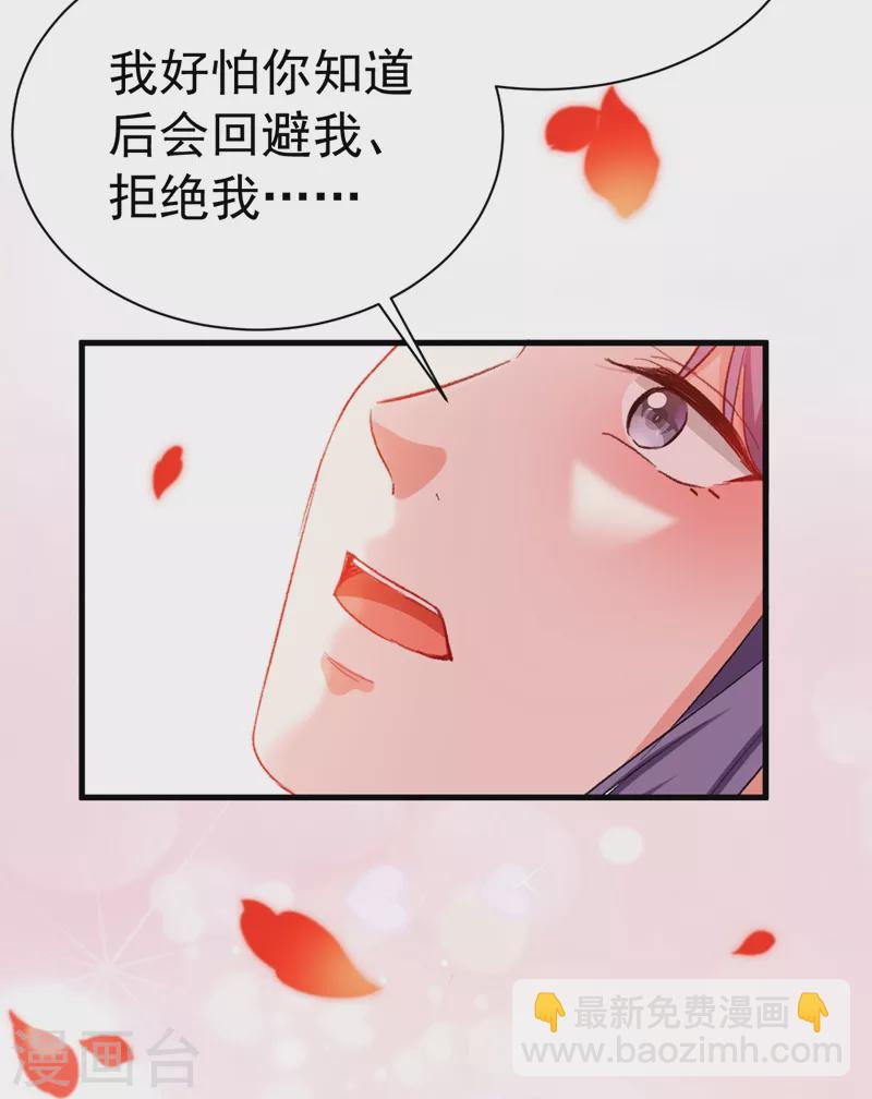 第87话 我怎么舍得拒绝你呢-第88话