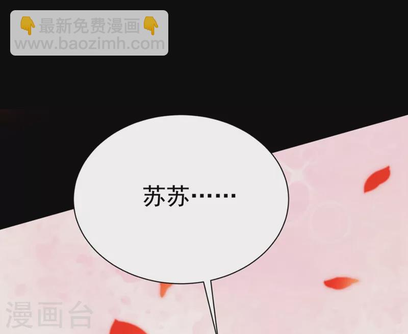 第87话 我怎么舍得拒绝你呢-第88话