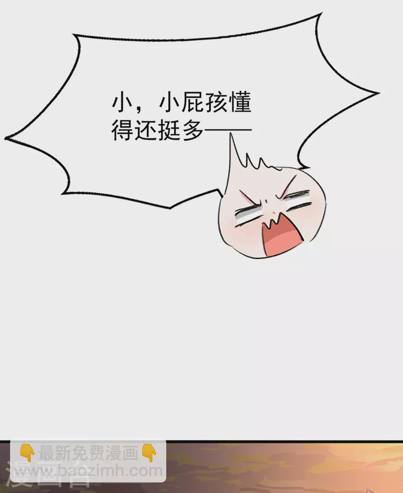 第87话 我怎么舍得拒绝你呢-第88话