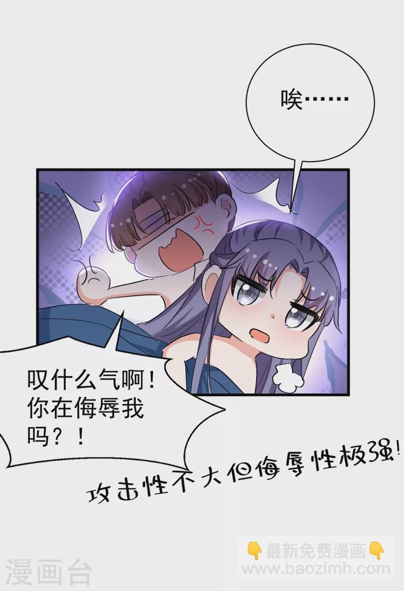 第87话 我怎么舍得拒绝你呢-第88话