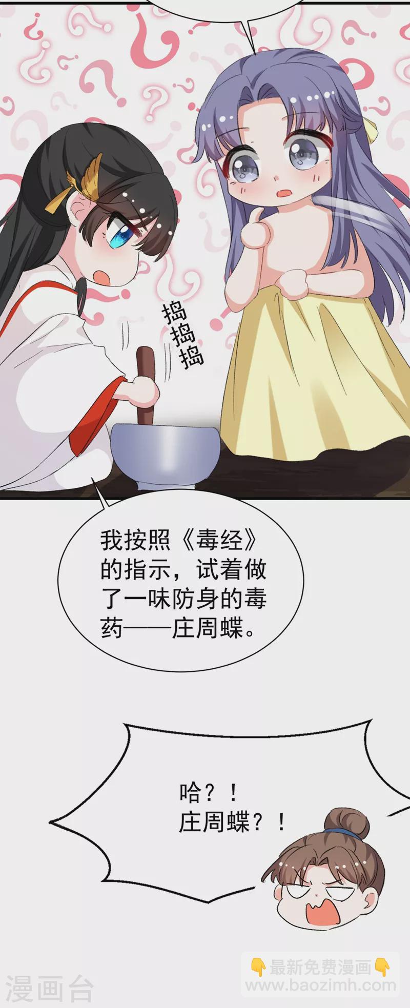 第87话 我怎么舍得拒绝你呢-第88话