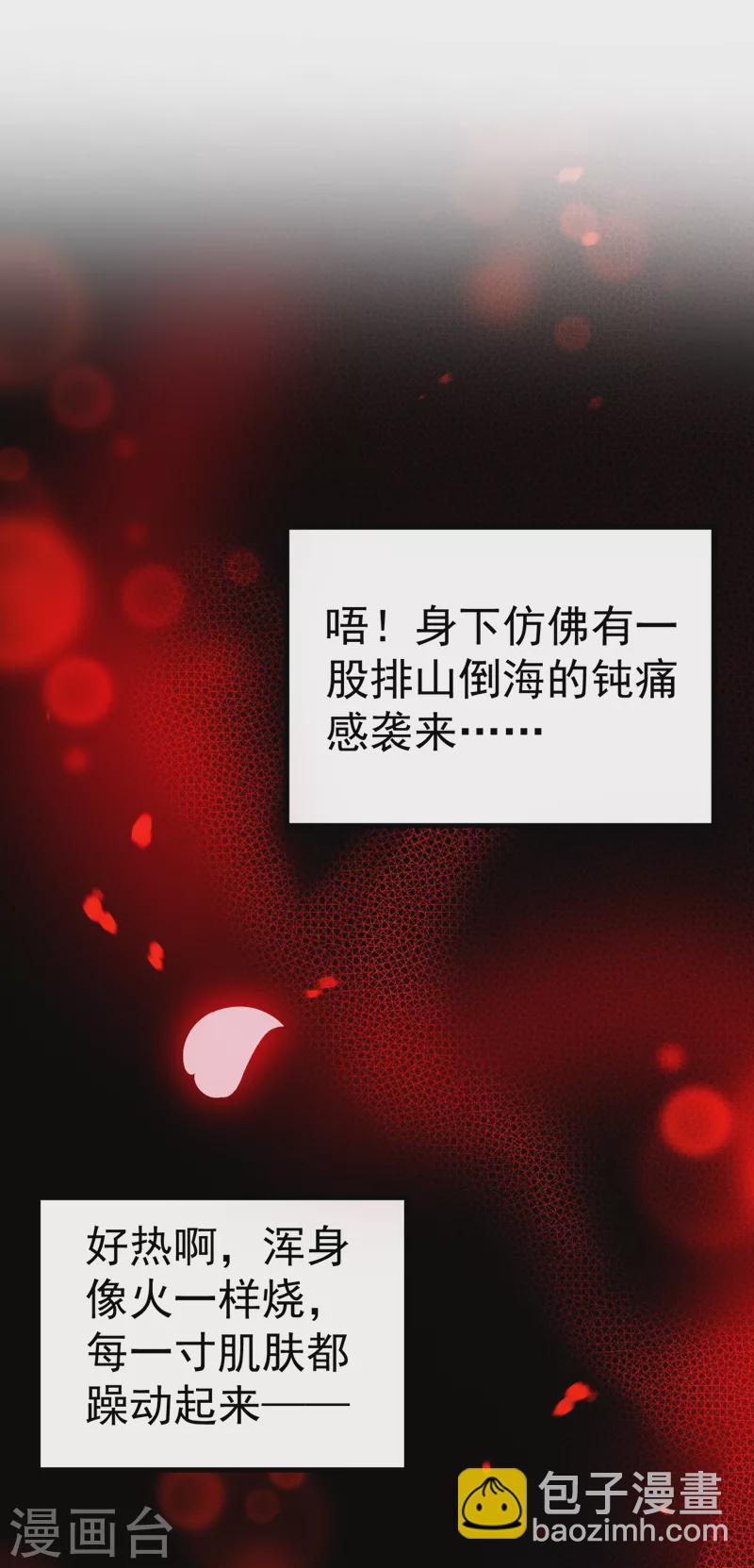 第87话 我怎么舍得拒绝你呢-第88话
