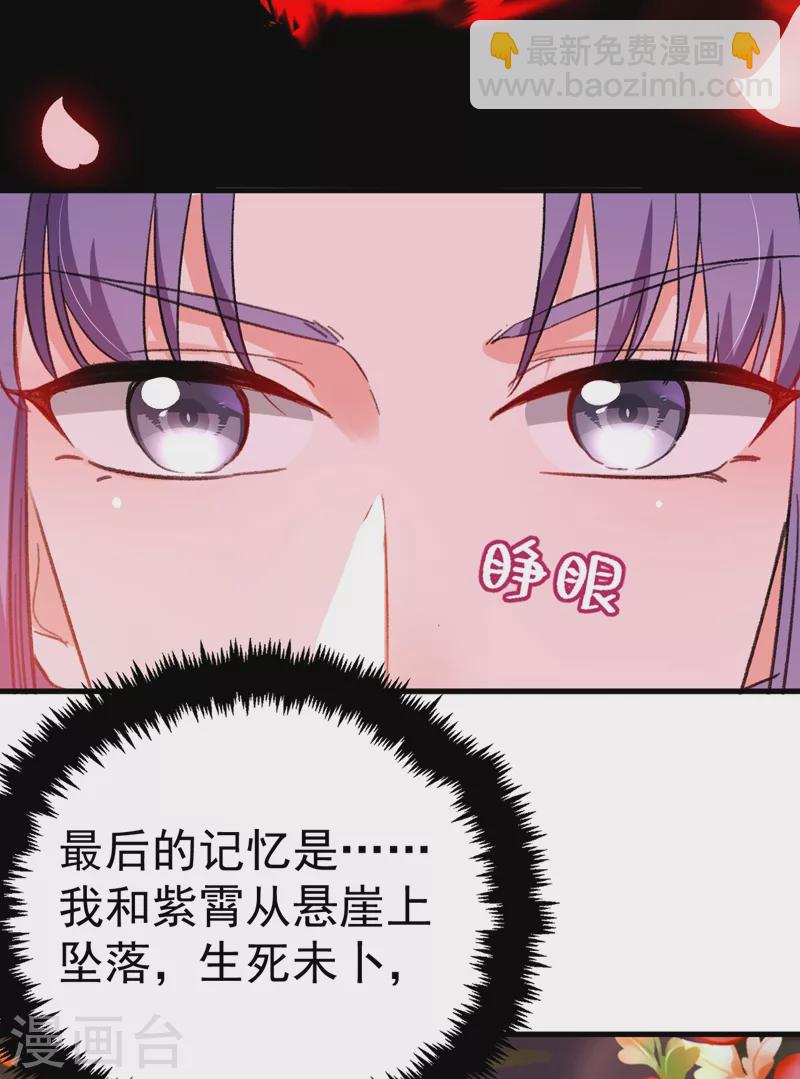 第87话 我怎么舍得拒绝你呢-第88话